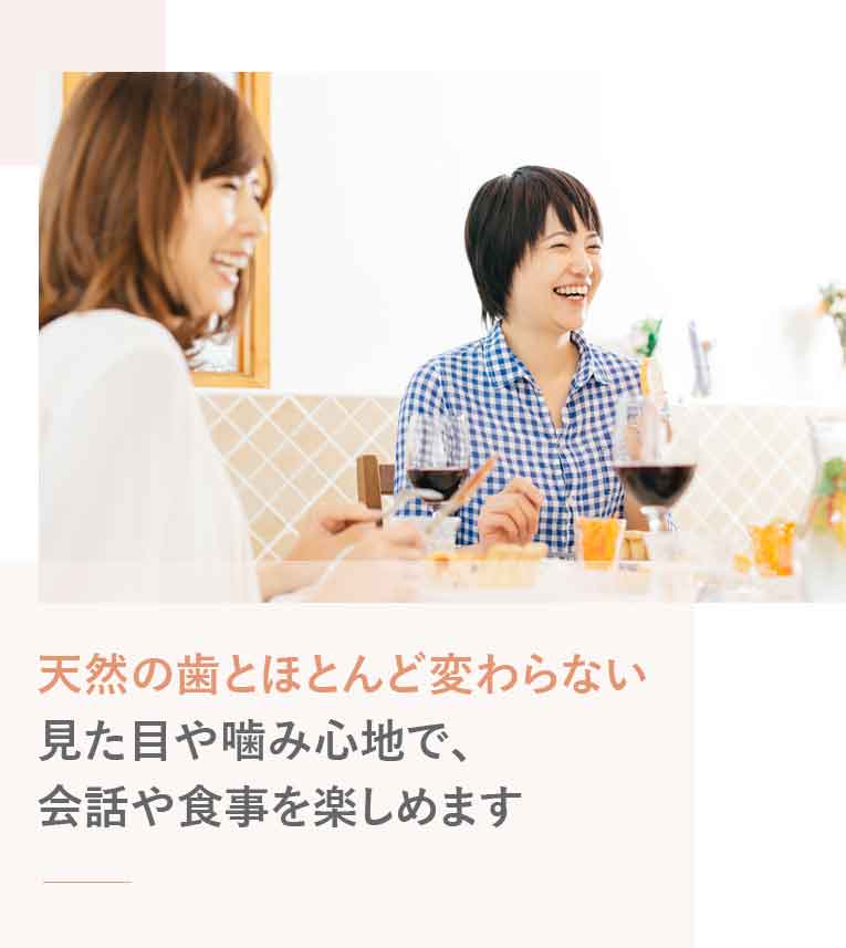 インプラント