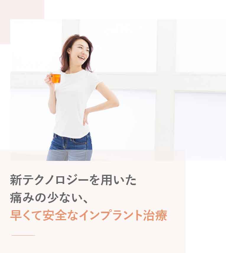 ノーベルガイドを利用したインプラント治療