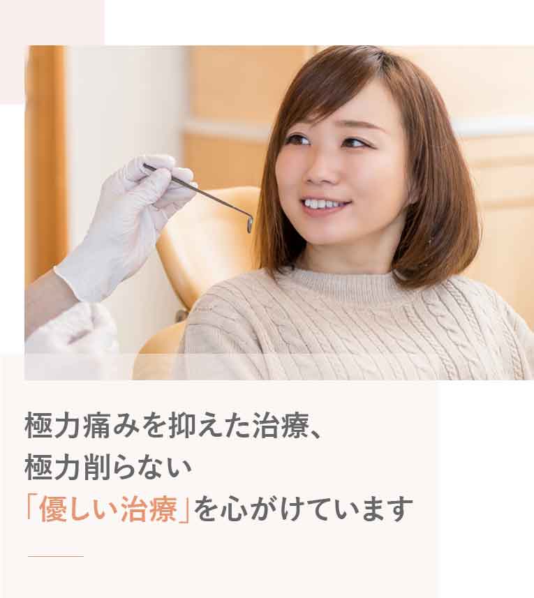 虫歯治療