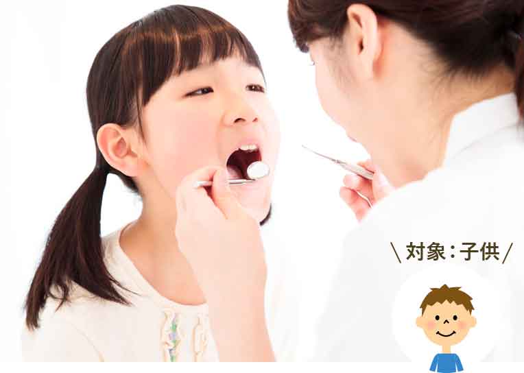 子供の矯正治療